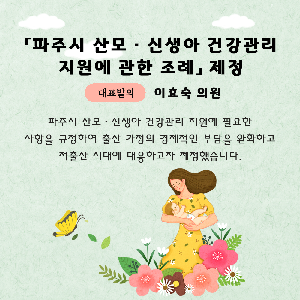 제230회 임시회