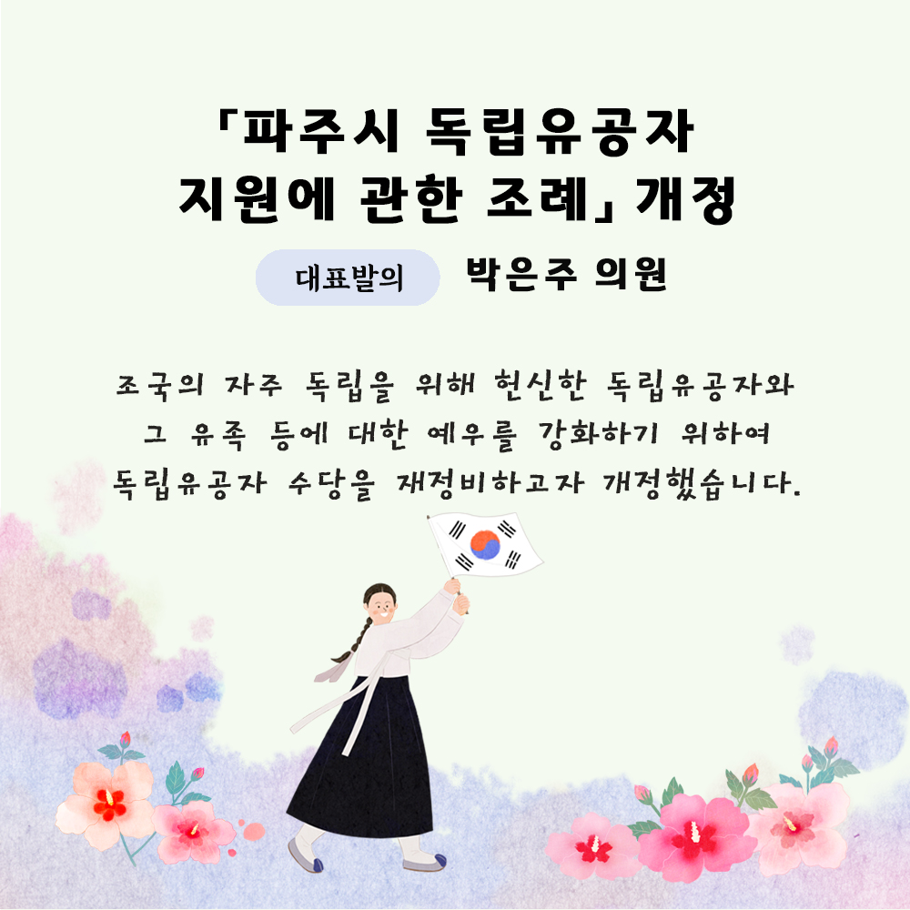 제230회 임시회