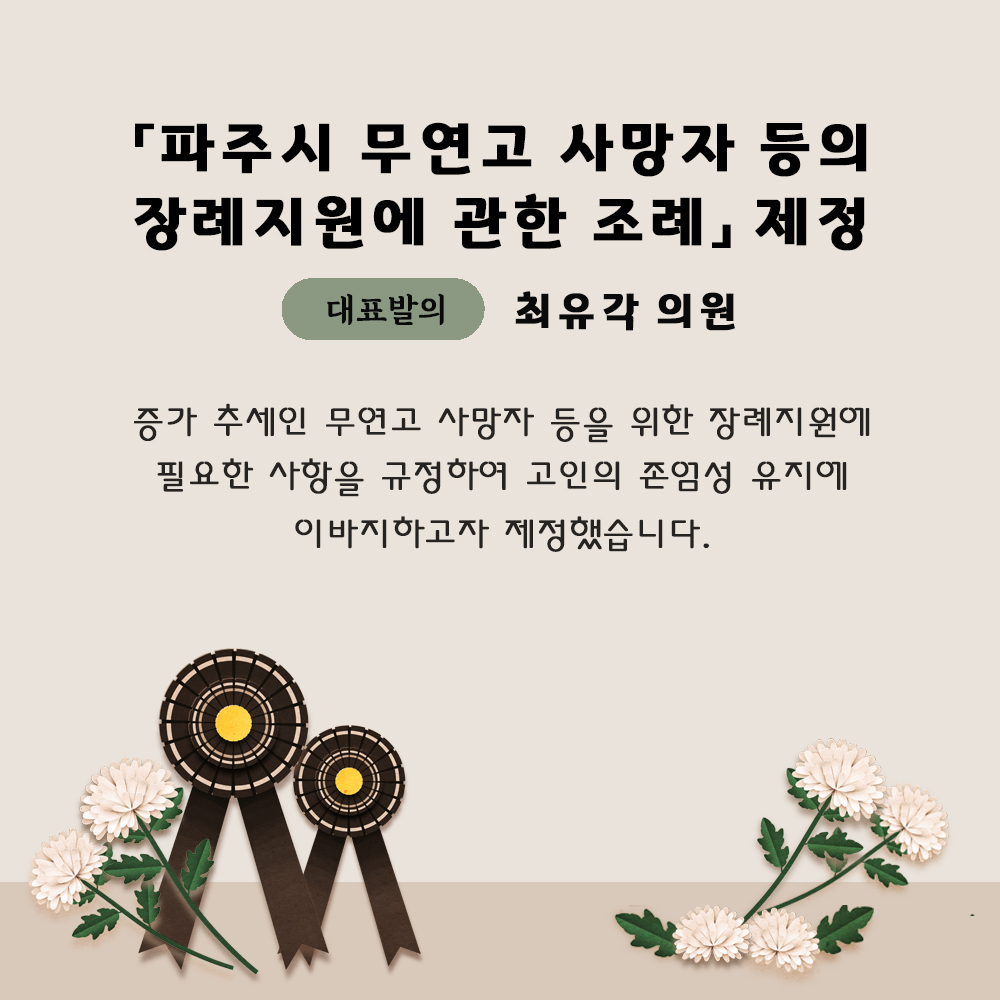 제230회 임시회