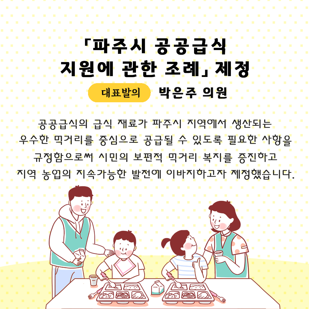 제231회 임시회