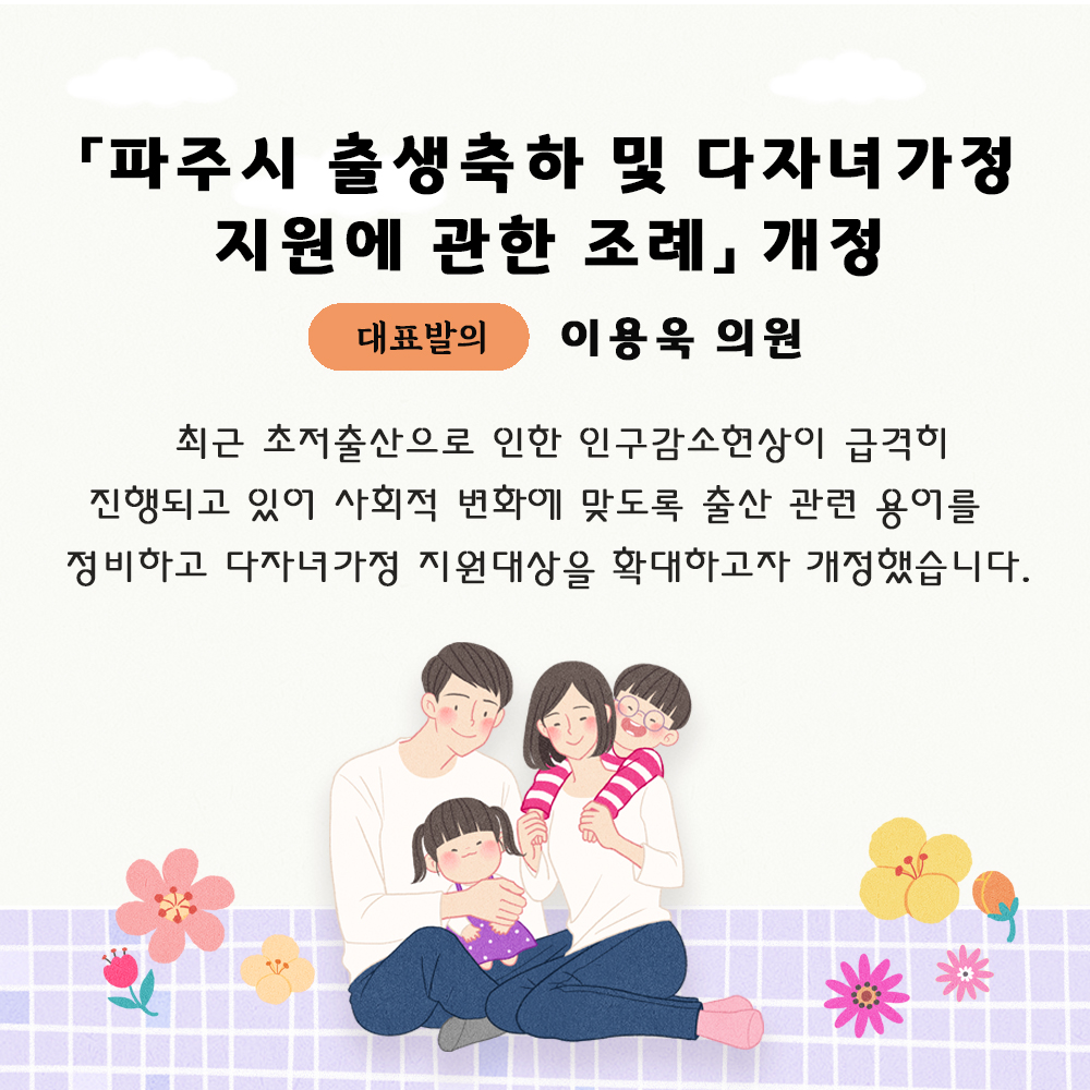 제231회 임시회