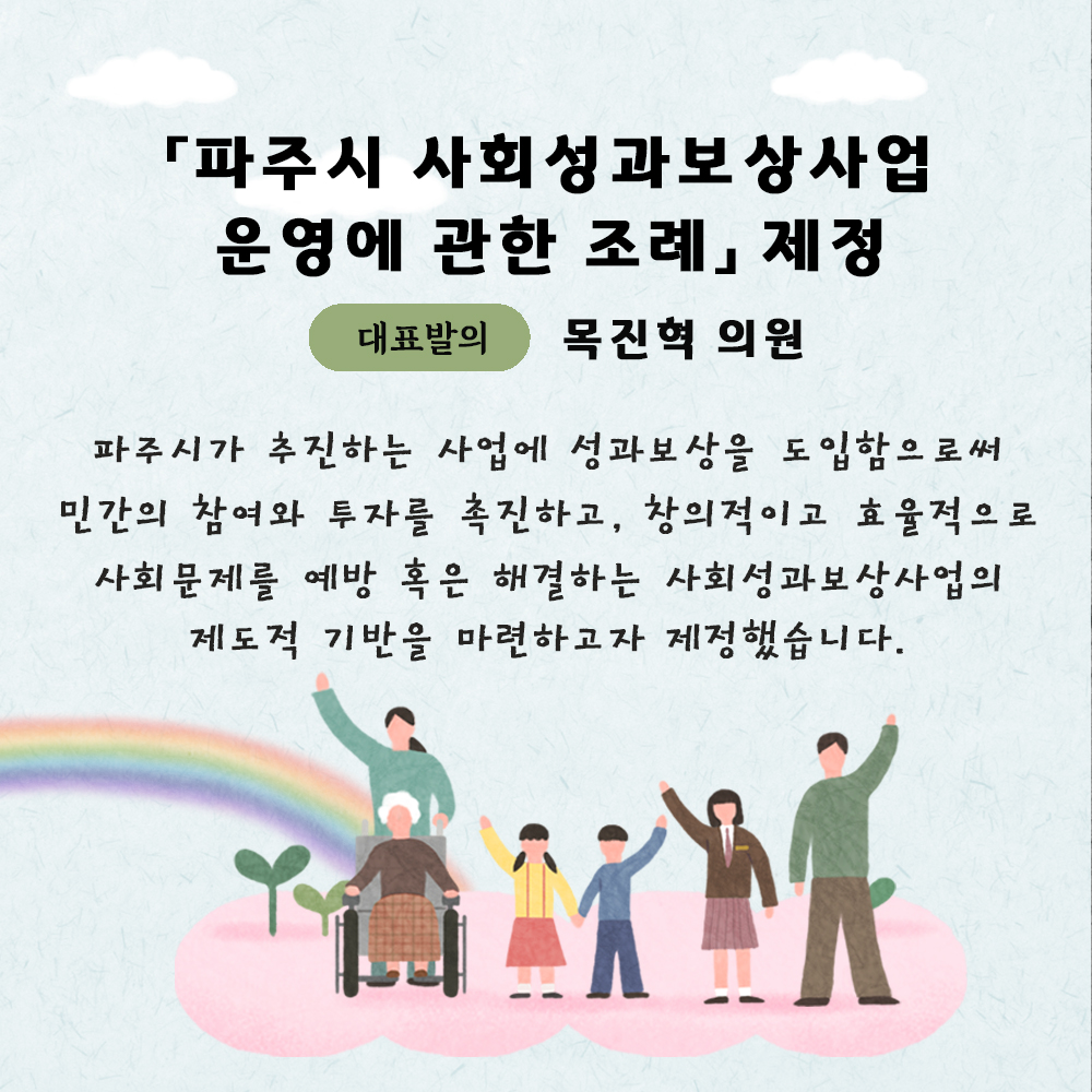 제231회 임시회