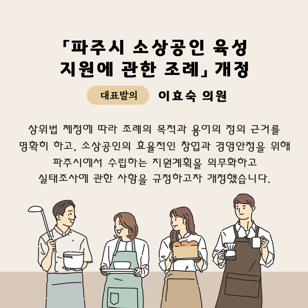 제231회 임시회