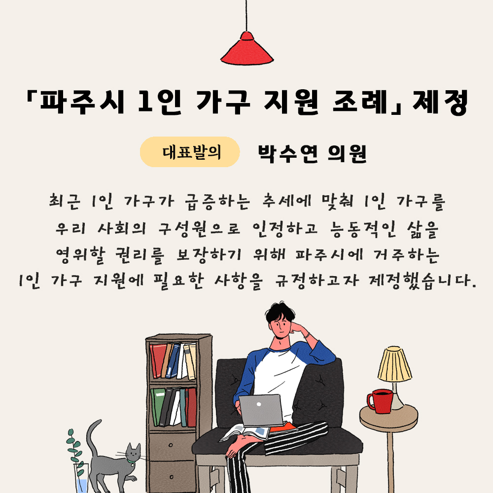 제231회 임시회