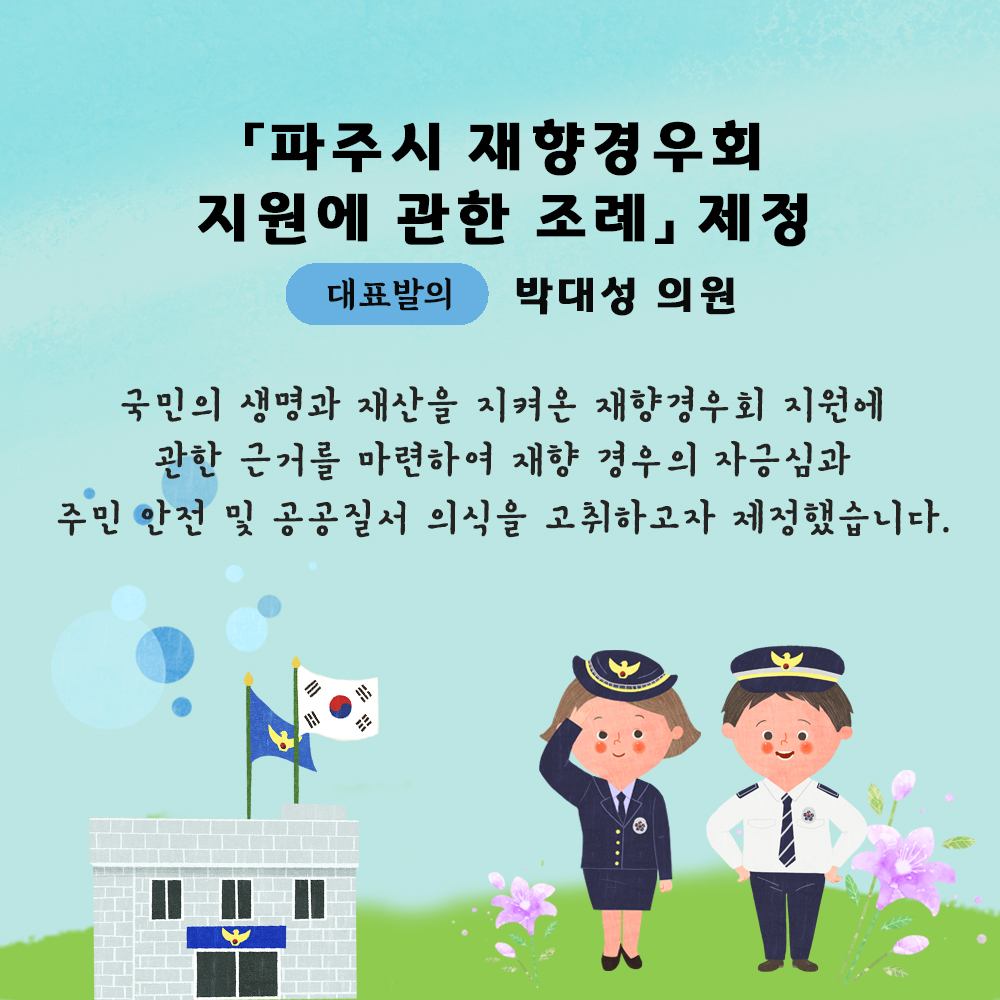 제231회 임시회