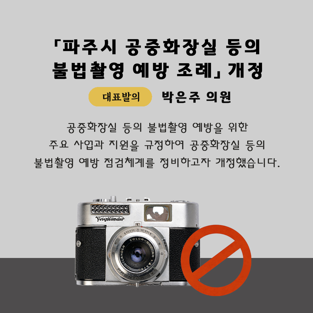 제231회 임시회