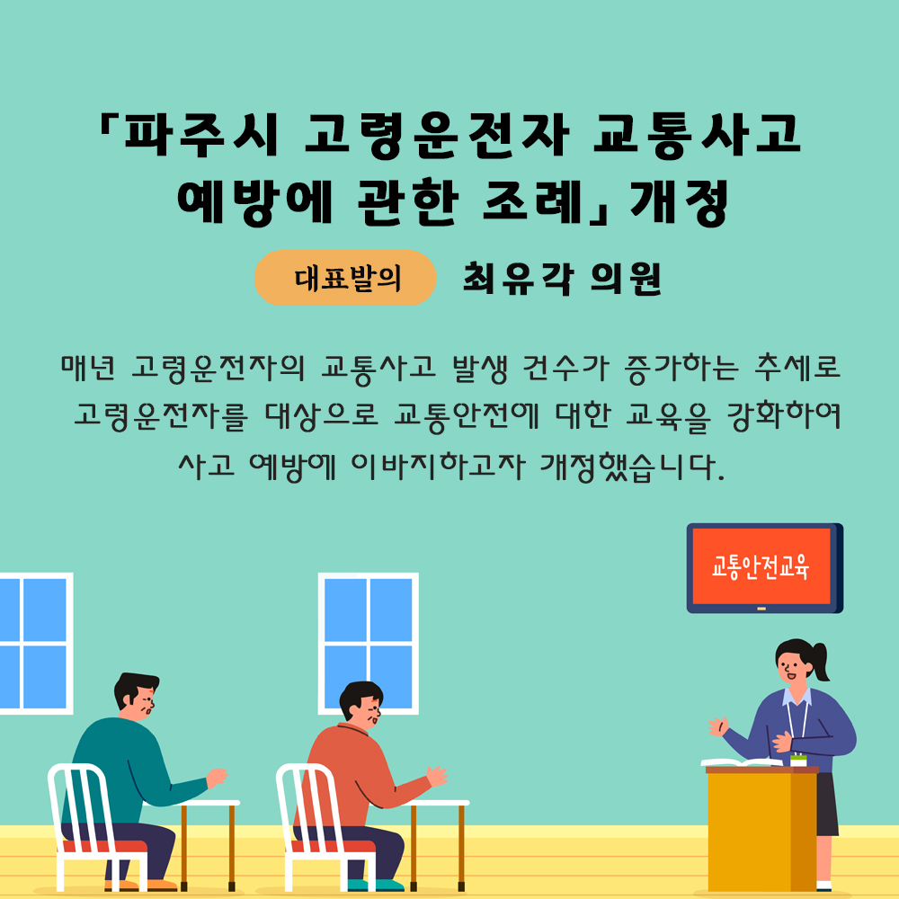 제231회 임시회