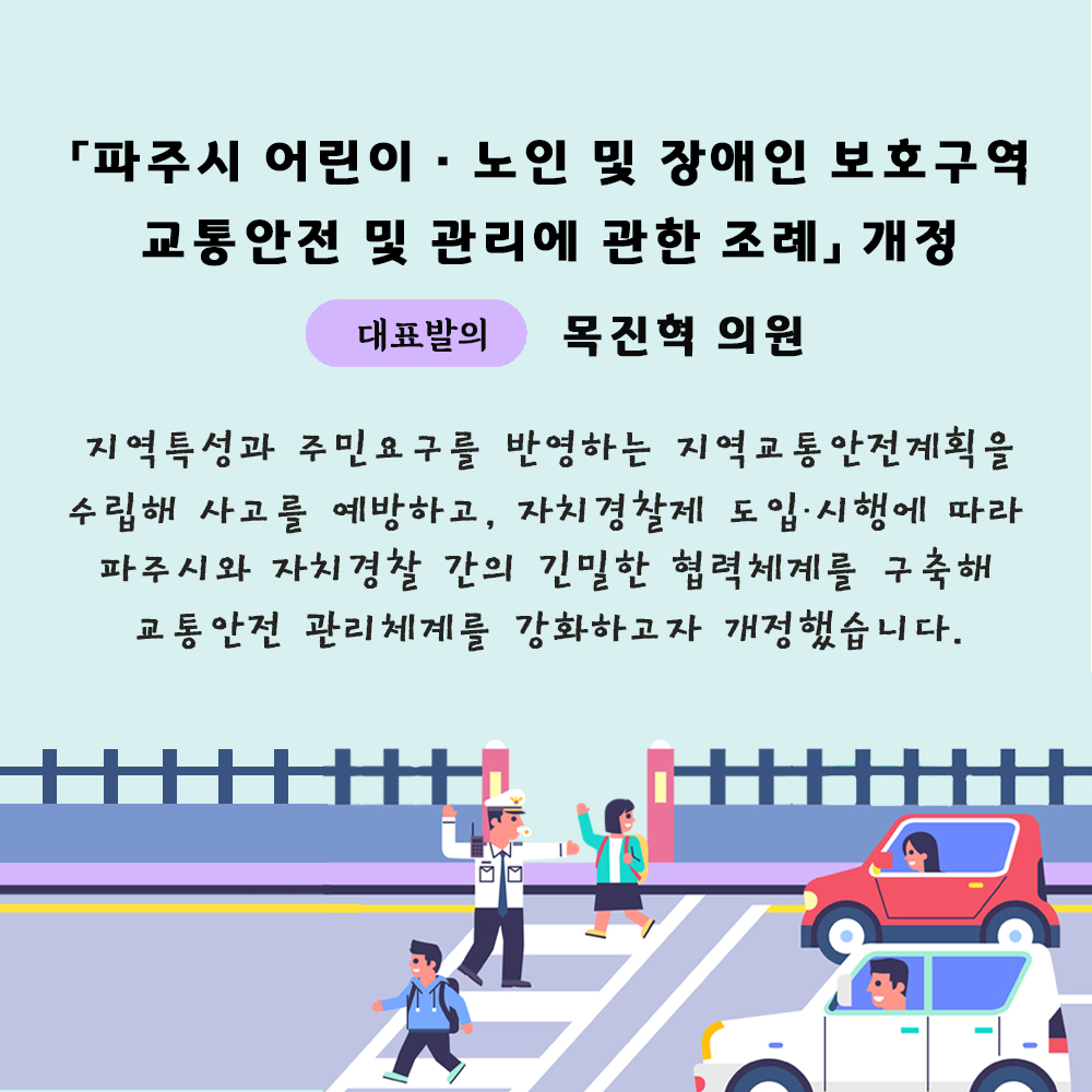 제231회 임시회