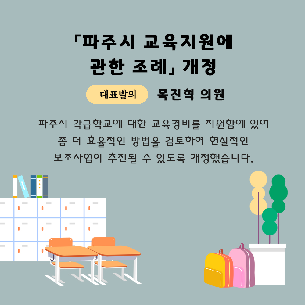 제233회 임시회