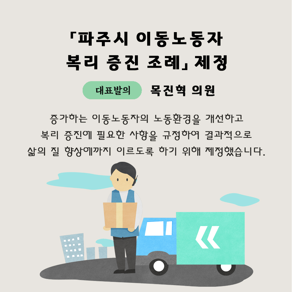 제233회 임시회