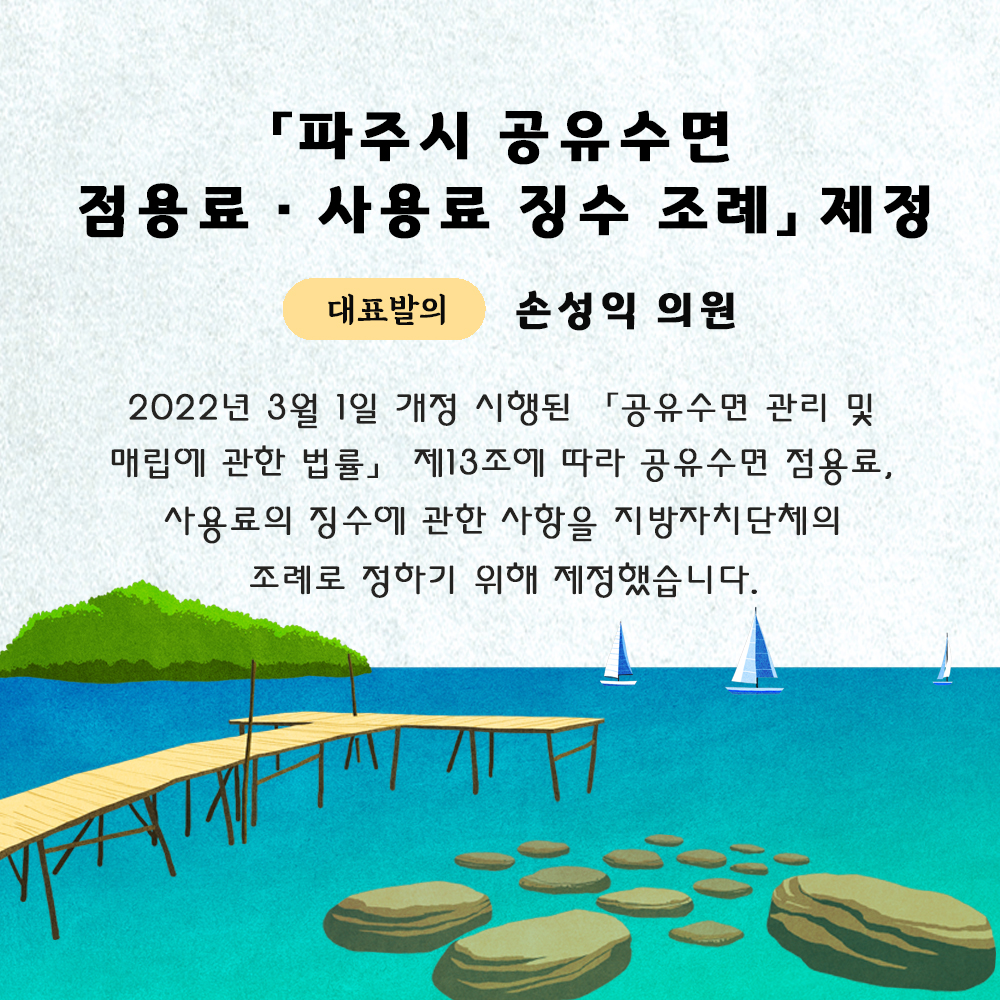 제233회 임시회