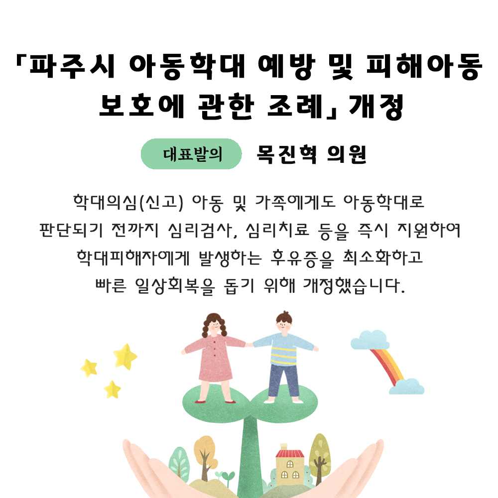 제233회 임시회