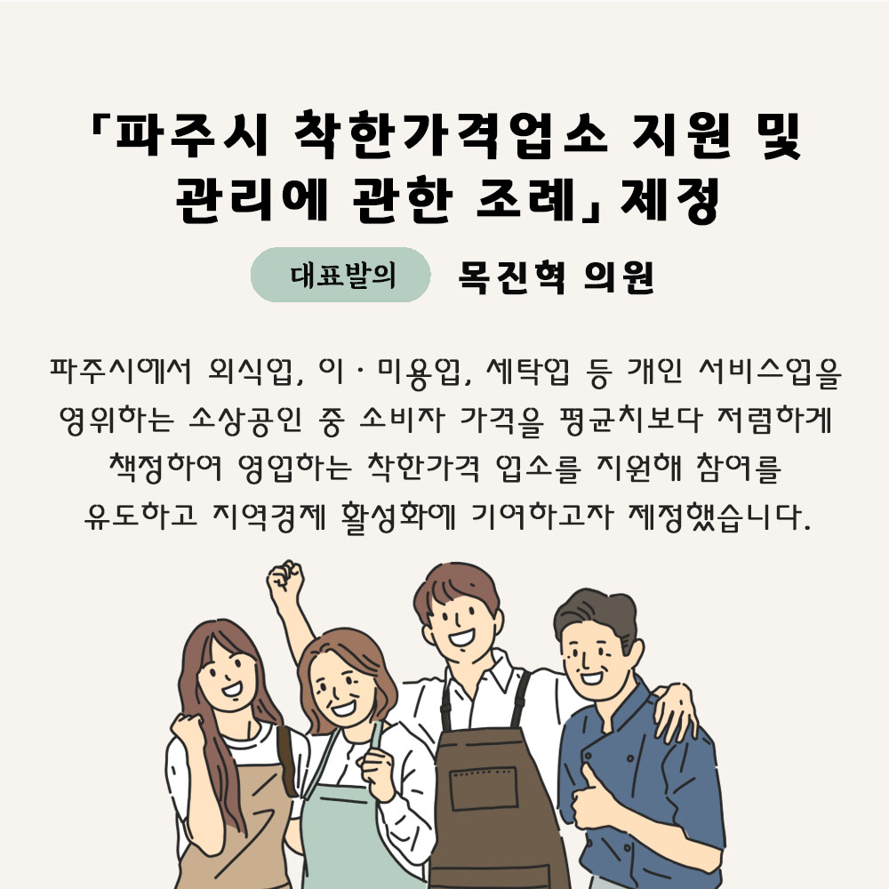 제234회 제1차 정례회