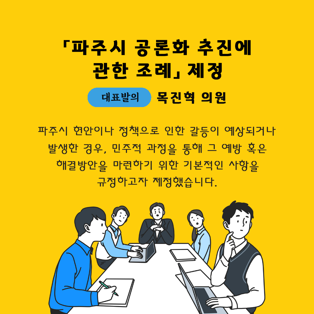 제235회 제2차 정례회