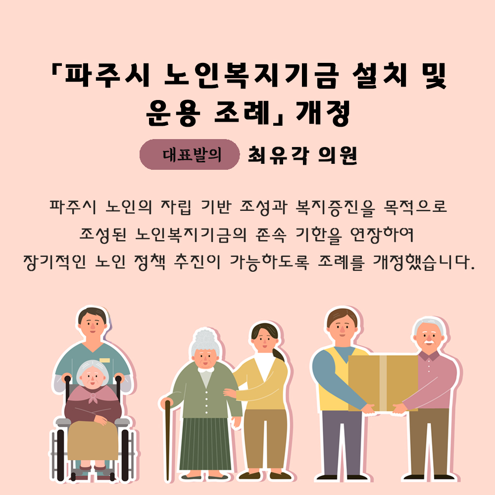 제235회 제2차 정례회