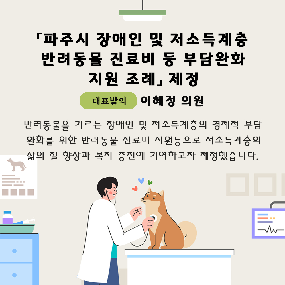 제235회 제2차 정례회