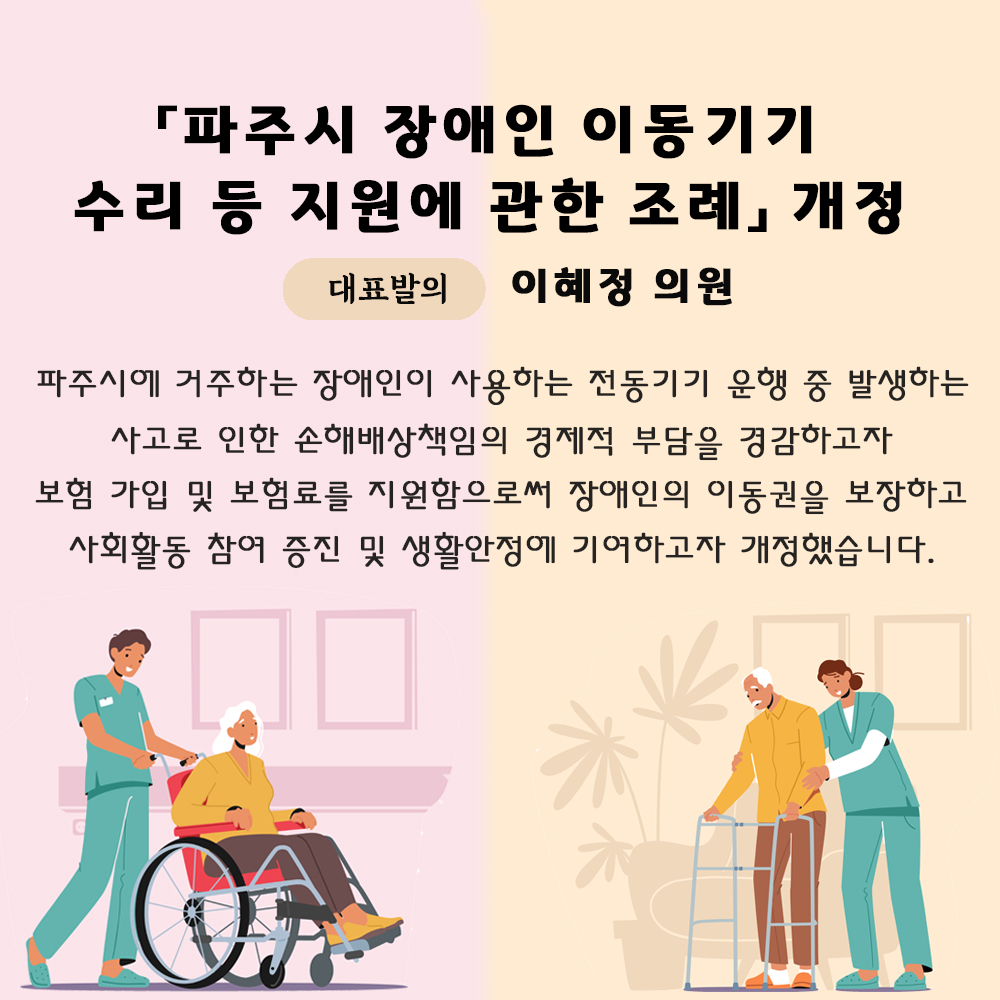 제235회 제2차 정례회