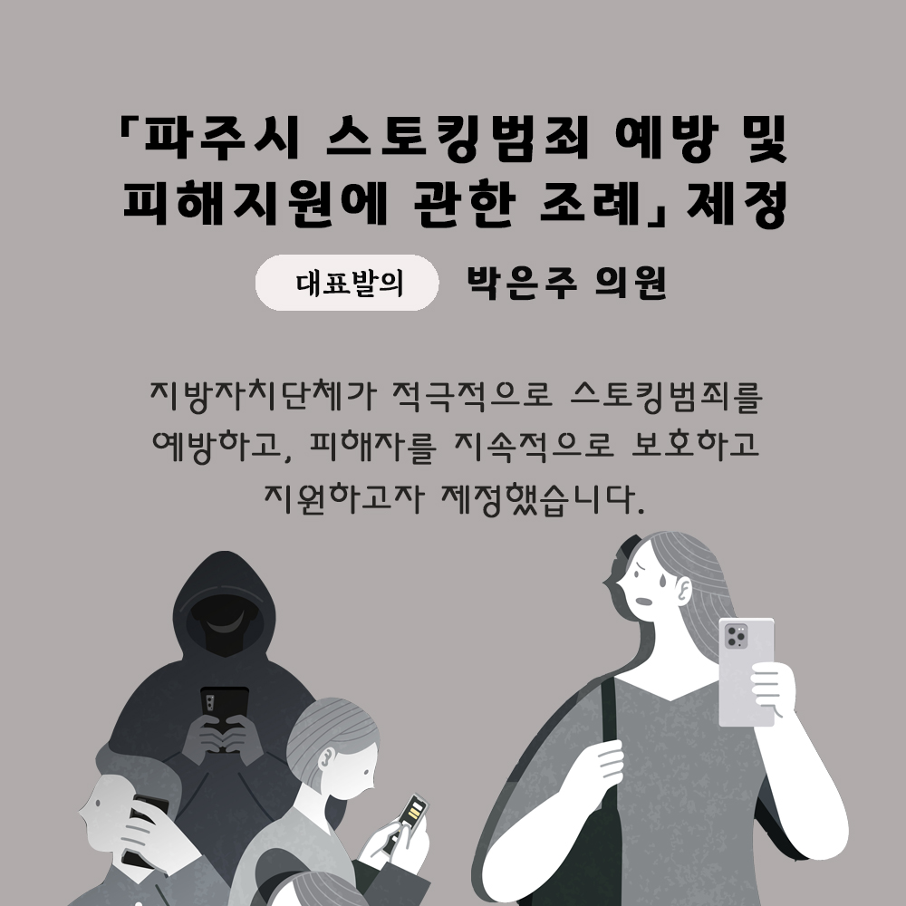 제235회 제2차 정례회