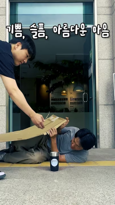 기쁨, 슬픔, 아름다운 마음