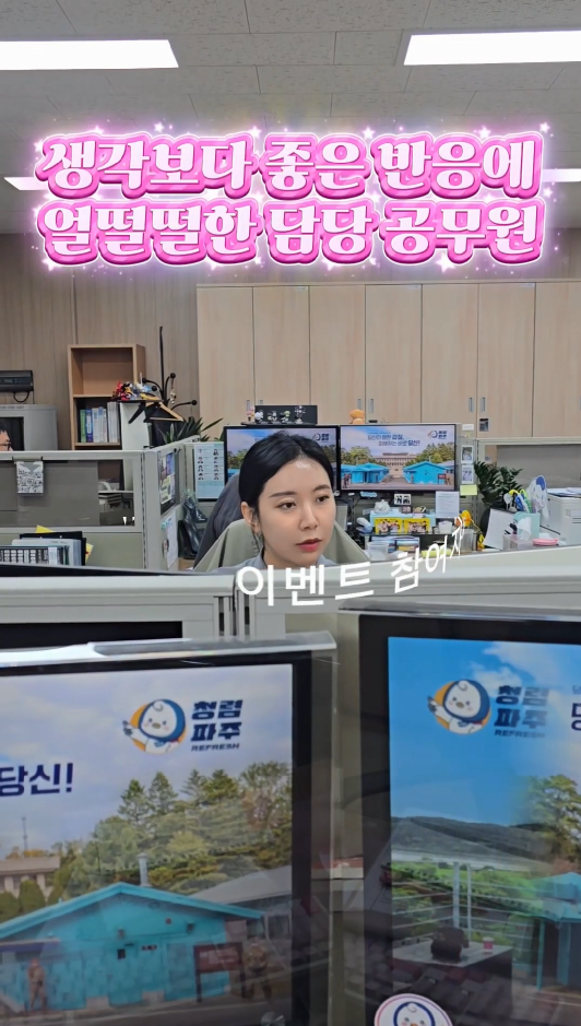 인스타그램 팔로워 이벤트