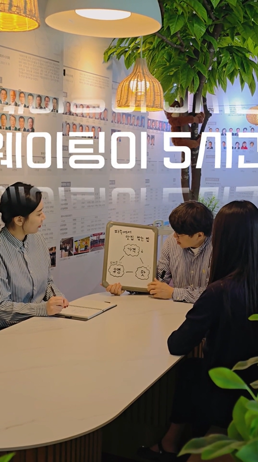 파주에서 맛집 찾는 법