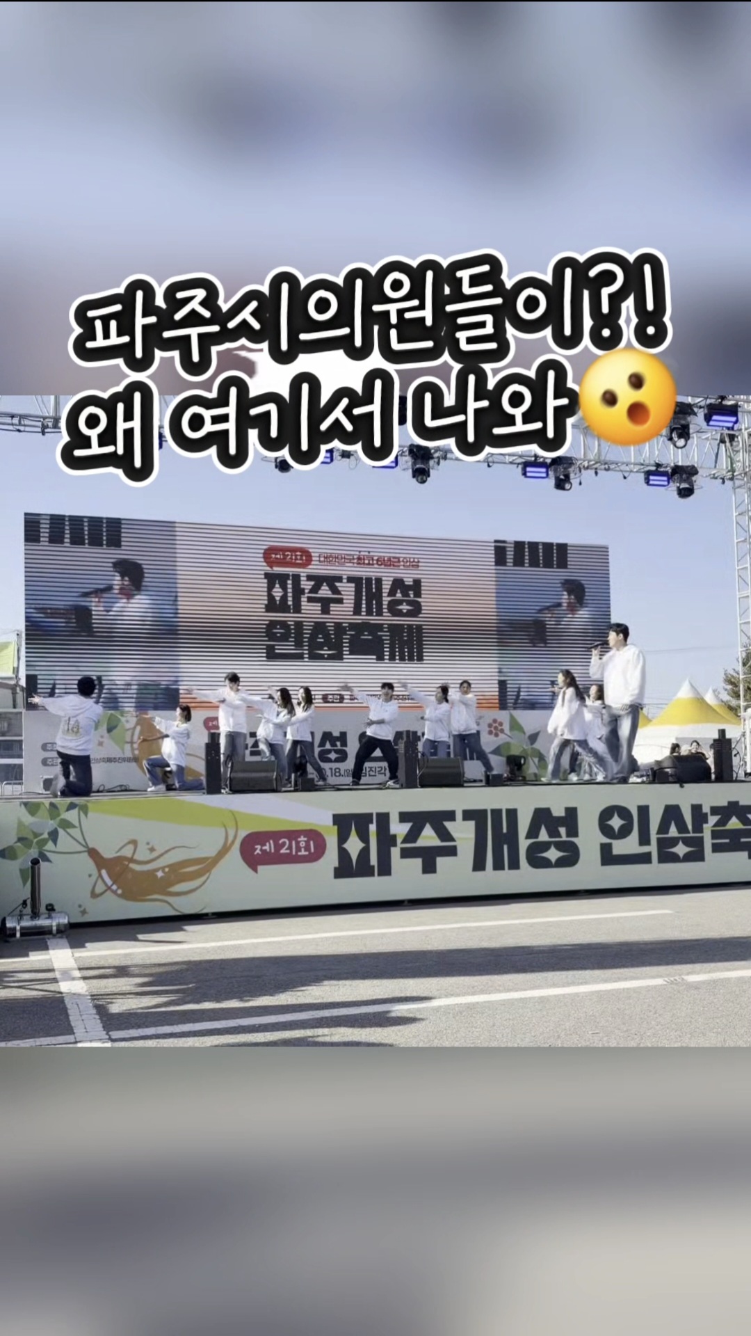 의원님이 왜 거기서 나와