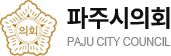 파주시의회  paju city council