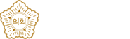 파주시의회 최유각의원